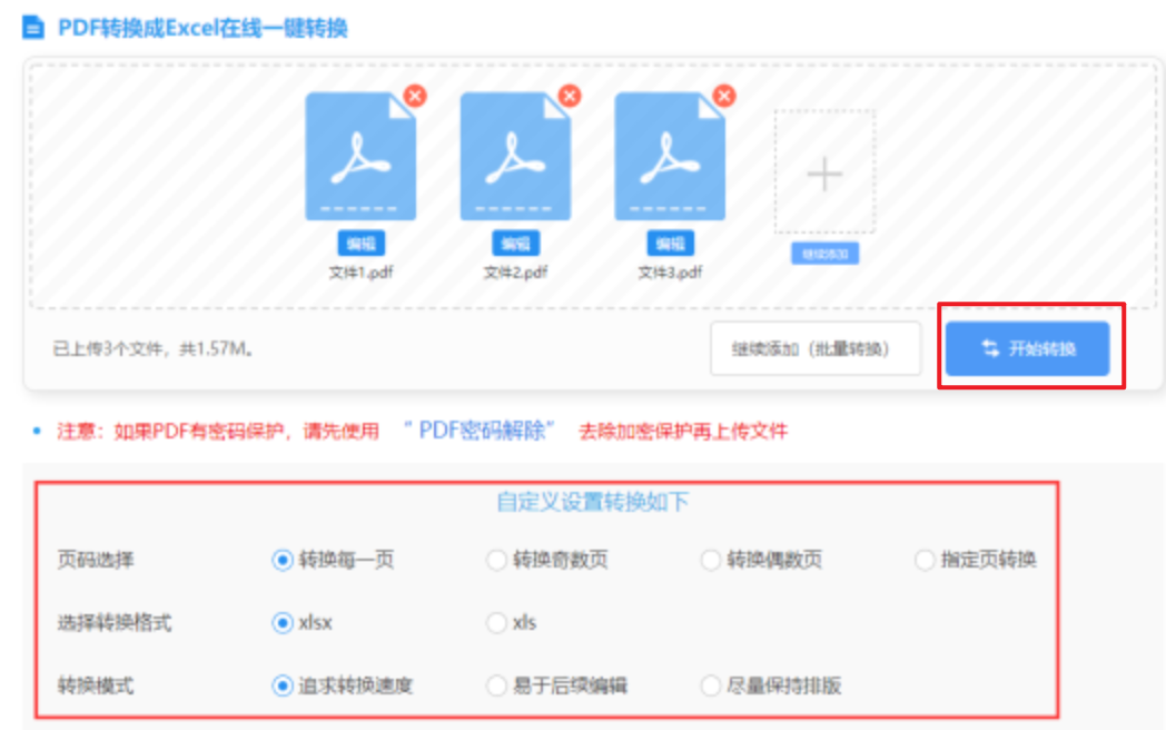必赢app下载使用讲解 - 开始转换